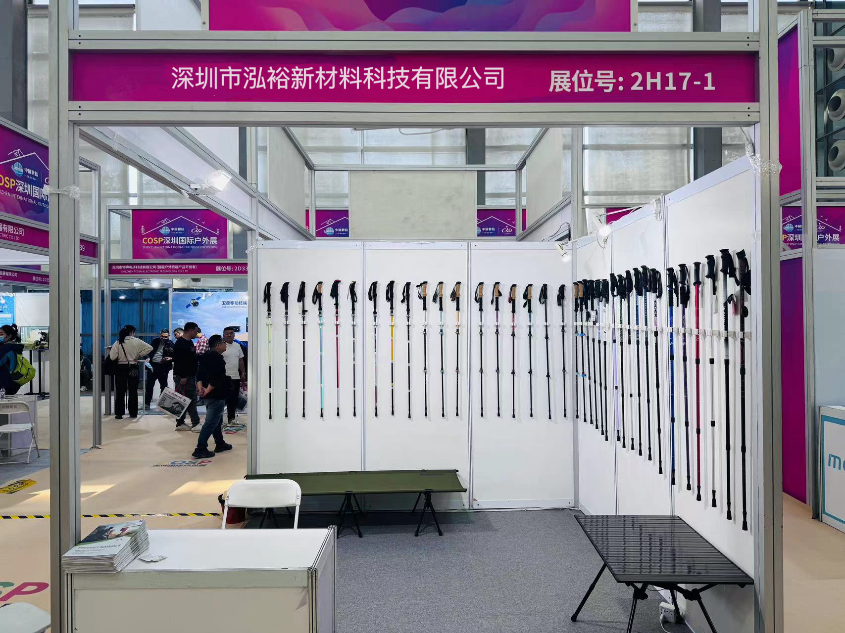 2024 COSP International Outdoor Exhibition